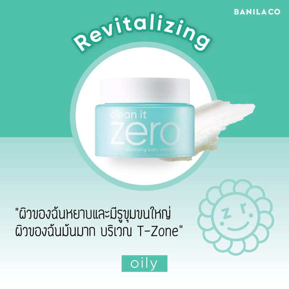 banila co CLEAN IT ZERO Special Kit 4 Items,banila co clean it zero สูตร,banila co clean it zero แต่ละสูตร,banila co clean it zero สีเขียว,banila co clean it zero อุดตัน,banila co clean it zero สีไหนดี,banila co clean it zero สีม่วง,banila co clean it zero แพ้,banila co clean it zero พร้อมส่ง