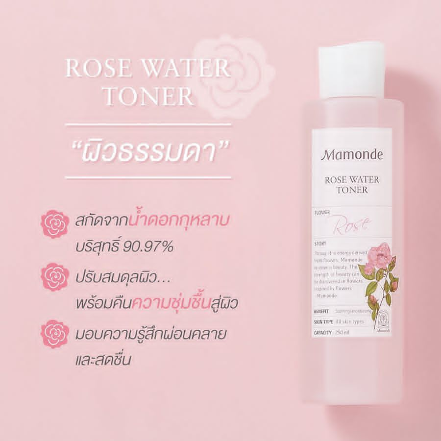 Mamonde Rose Water Toner 25ml