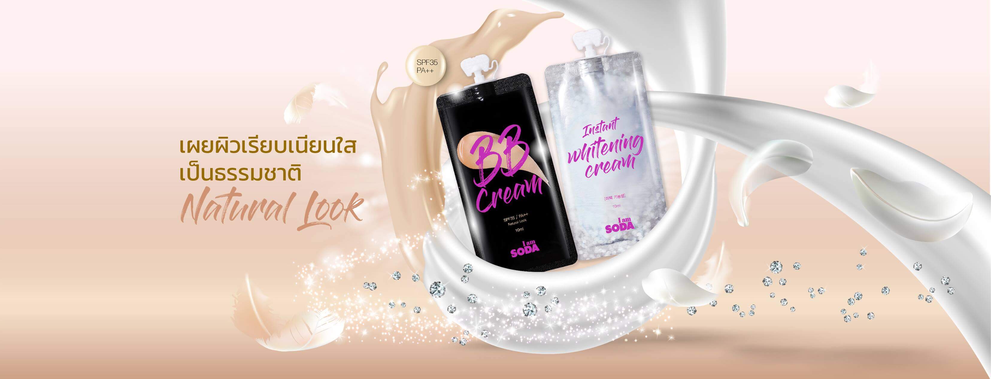 I am SODA , I am SODA BB Cream 10ml ,Instant Whitening Cream , Whitening Cream , บีบีครีม , โซดาบีบีครีม , บีบีโซดา