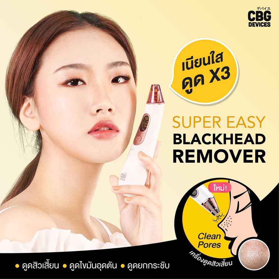 CBG DEVICES Blackhead Remover 1 ชิ้น/กล่อง (4หัวเปลี่ยนในกล่อง) เครื่องดูดสิวเสี้ยน ไขมันอุดตัน สิ่งสกปรก บนใบหน้า ใช้งานง่าย สะดวก ให้คุณผิวใสง่ายๆ ในเสี้ยววินาที