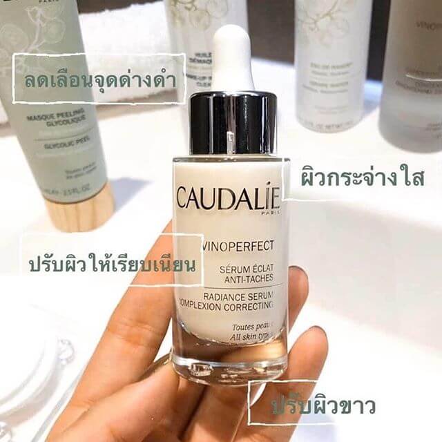 Cadalie Vinoperfect Radiance Serum Complexion Correcting​ 30 ml เซรั่มบำรุงผิวหน้าที่ขายดีที่สุดของแบรนด์ Caudalie มีส่วนผสมของ Viniferine ลิขสิทธิ์เฉพาะของแบรนด์ที่ช่วยลดเลือนจุดด่างดำ รอยแผลเป็นจากสิว พร้อมปรับสภาพผิวให้เนียนเรียบและขาวกระจ่างใส เหมาะกับผู้ที่ต้องการปรับสีผิวให้ขาวใสขึ้น