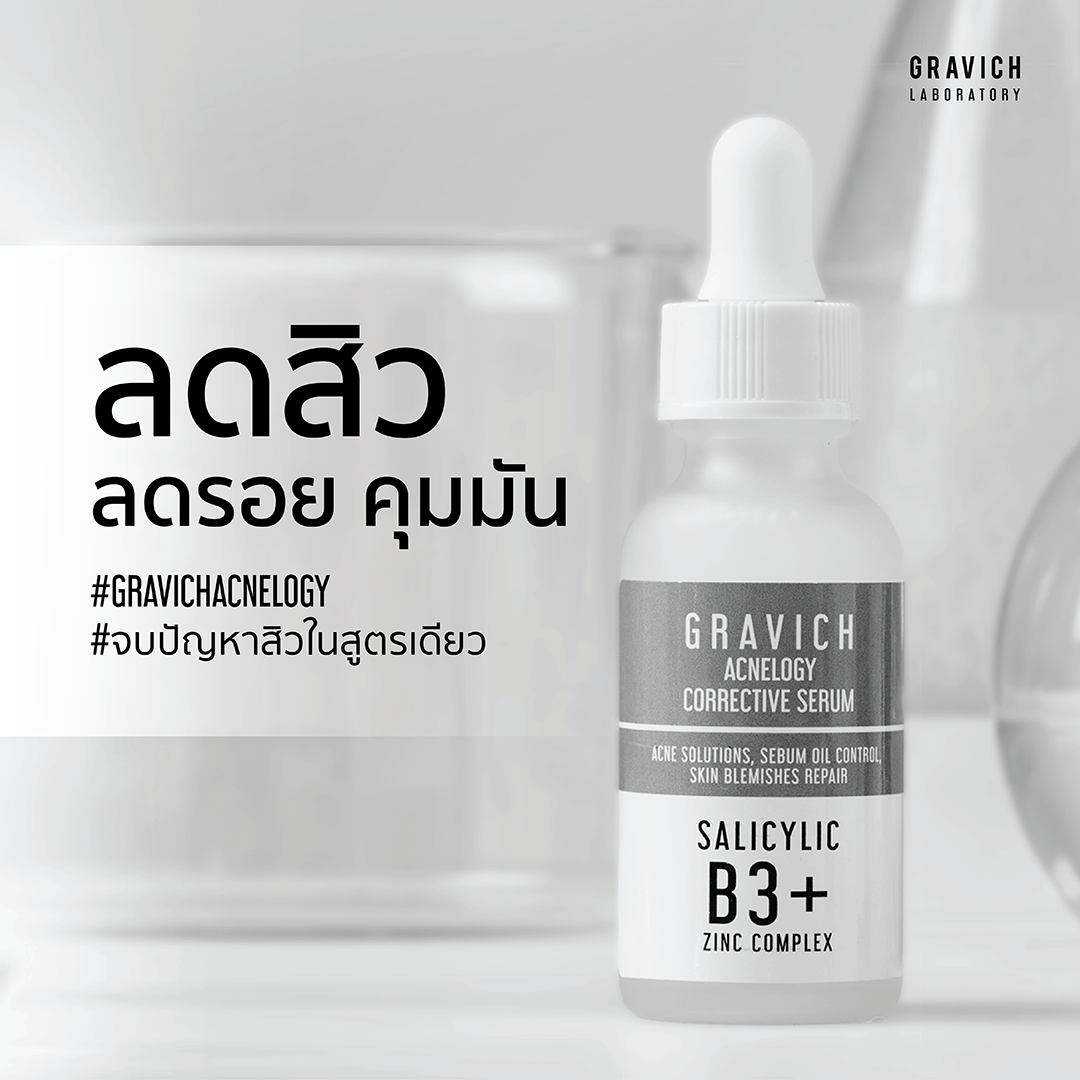 Gravich Acnelogy Corrective Serum