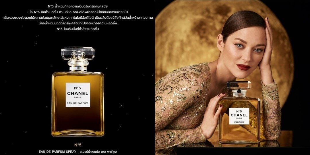 Chanel,Chanel No.5, ชาแนล,ชาแนล นัมเบอร์ไฟว์,No.5,นัมเบอร์ไฟว์,Chanel No.5 eau de parfum,ชาแนล นัมเบอร์ไฟว์ซื้อที่,ชาแนล นัมเบอร์ไฟว์รีวิว,Chanel No.5ซื้อที่,Chanel No.5ซื้อที่